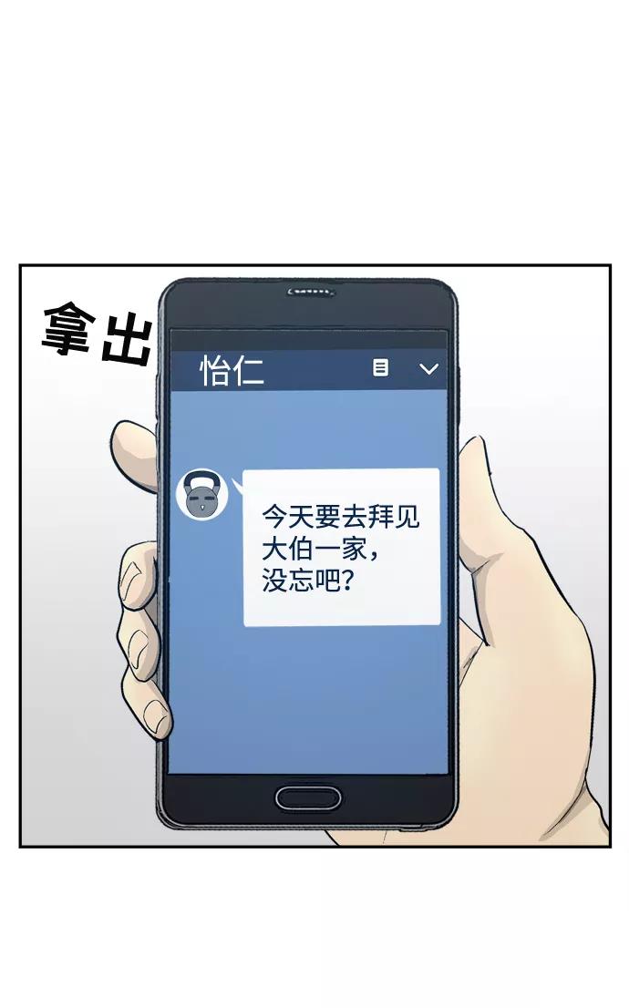 《God楼主》第49话 第56页