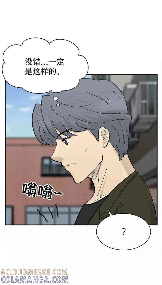 《God楼主》第49话 第55页