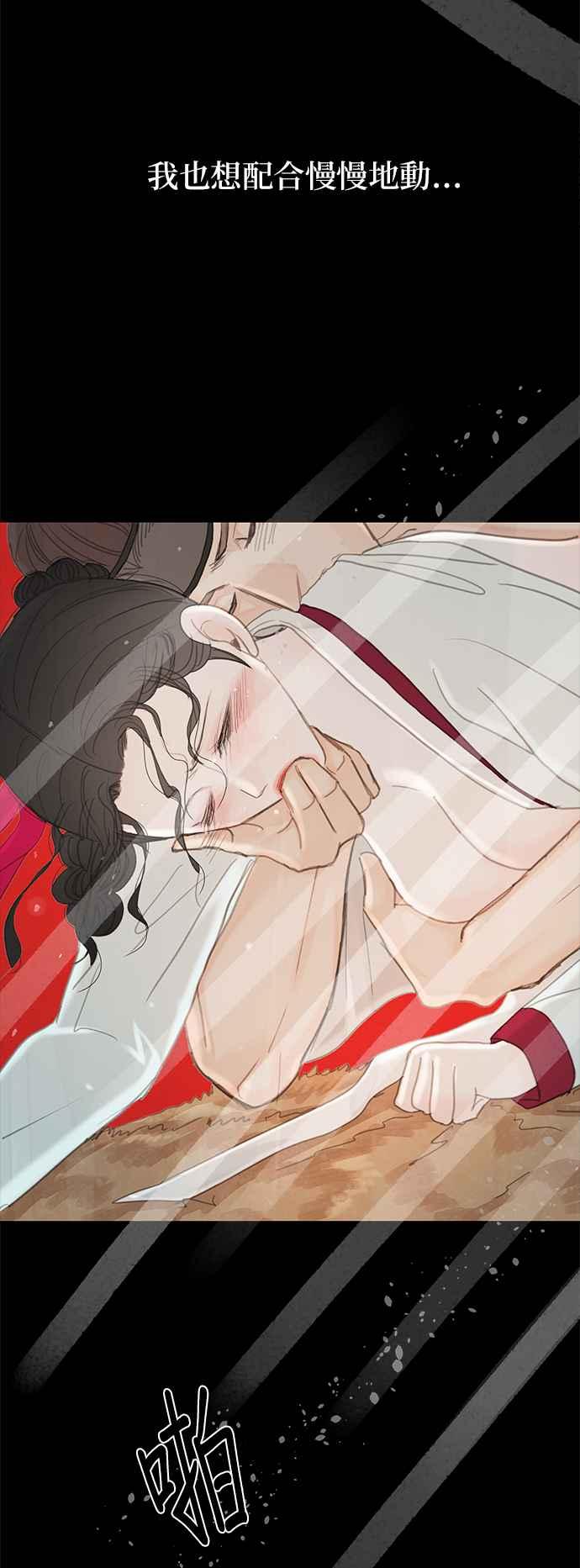 与王夜行 第52话 第24页