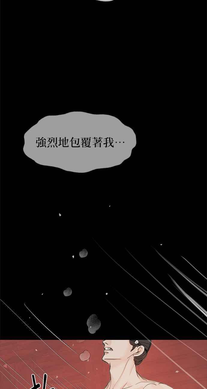 与王夜行 第52话 第21页