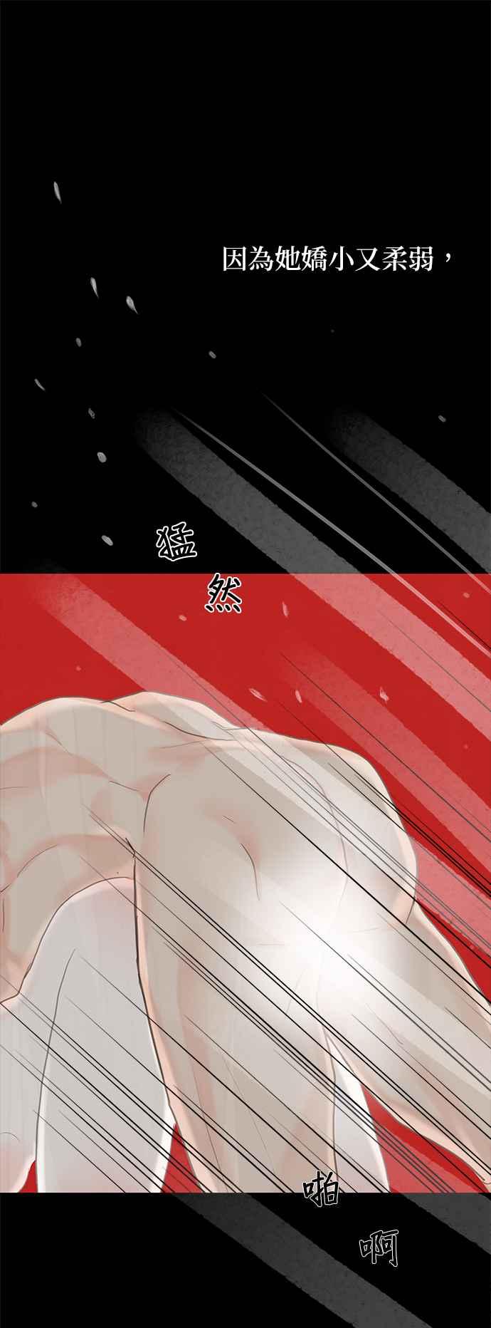 与王夜行 第52话 第23页