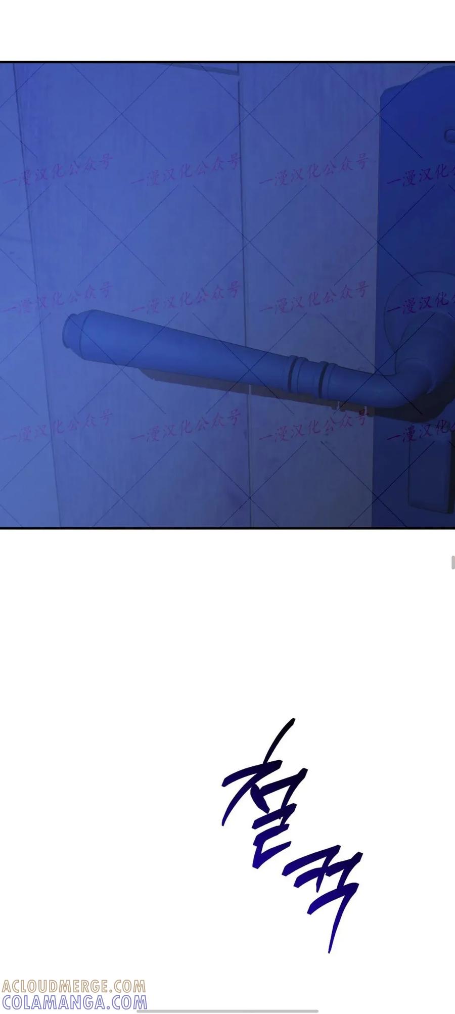 《青梅竹马要杀我》第57集 第31页