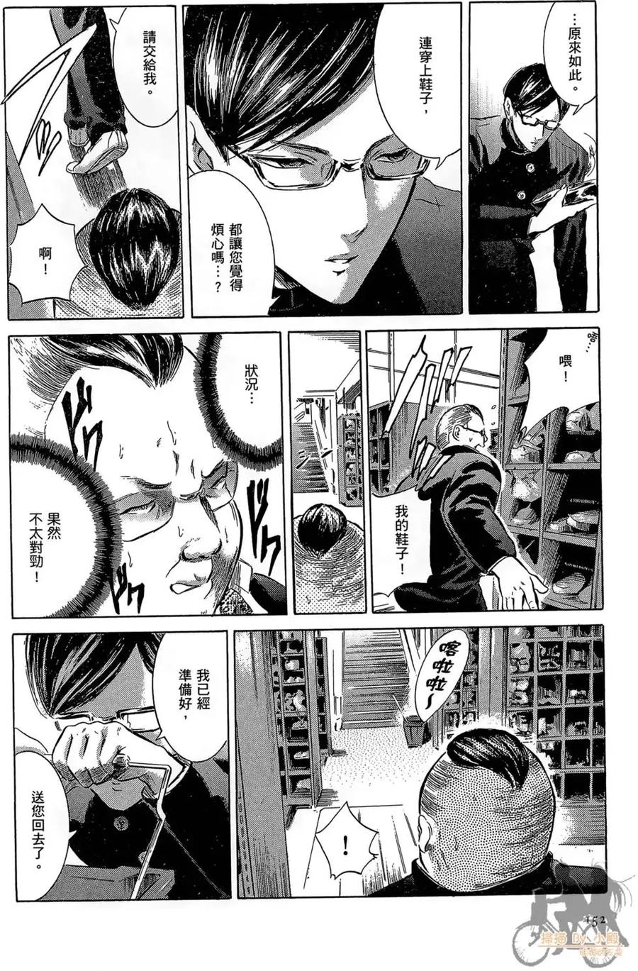 《在下坂本，有何贵干？》第01卷 第154页