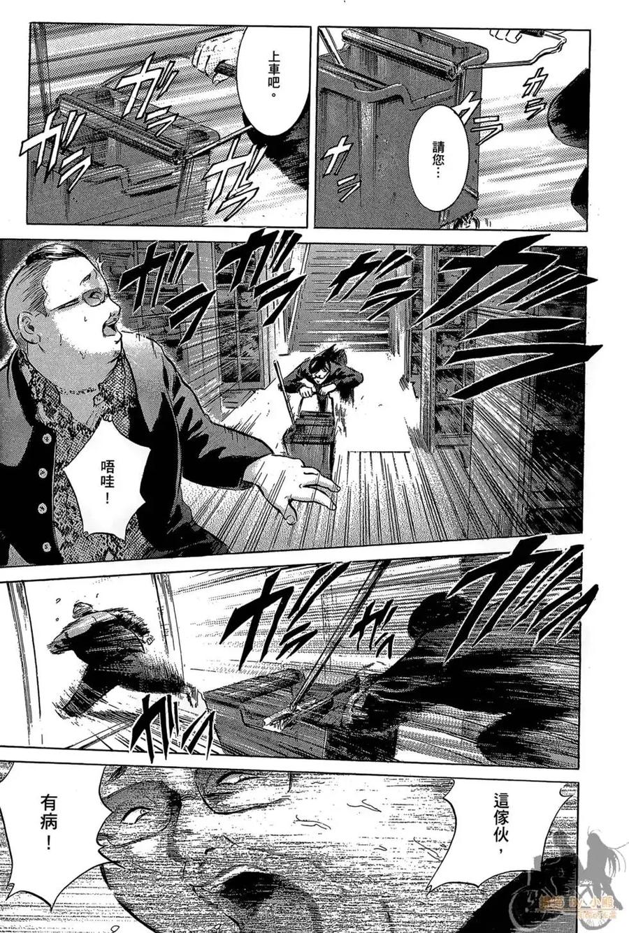 《在下坂本，有何贵干？》第01卷 第155页