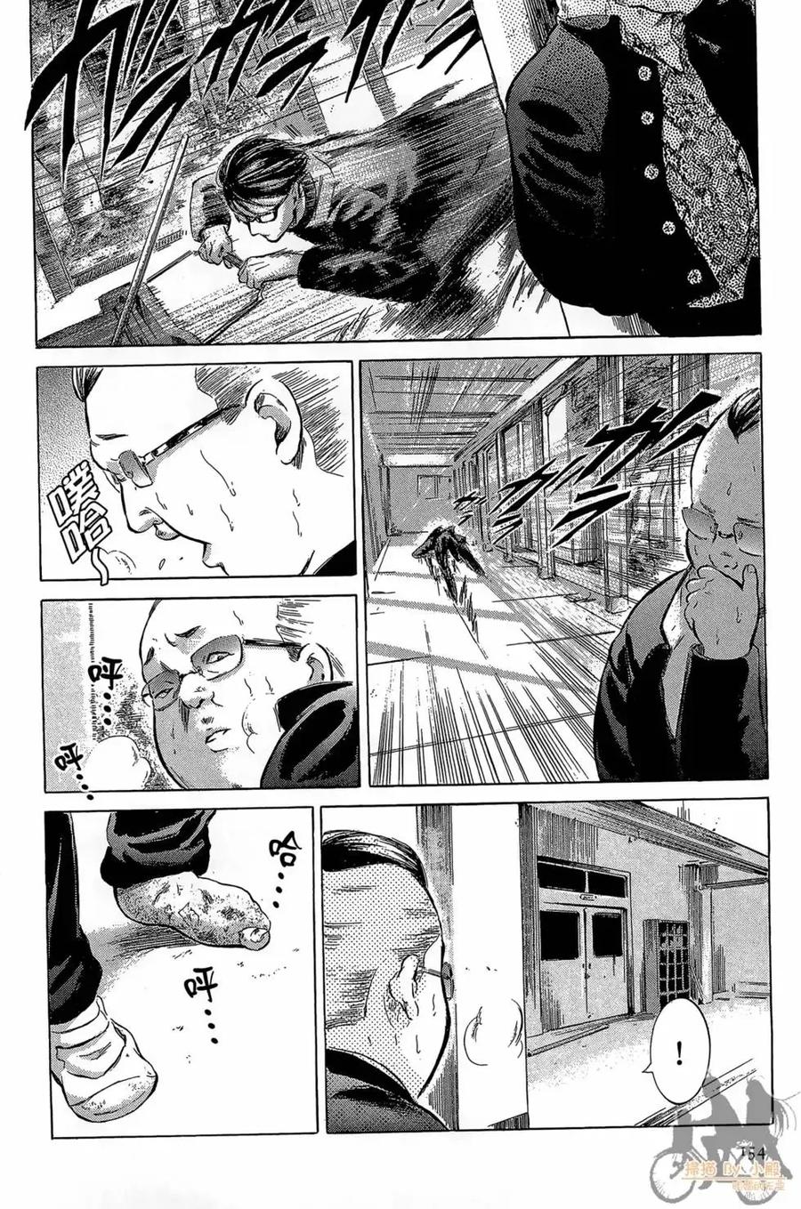 《在下坂本，有何贵干？》第01卷 第156页