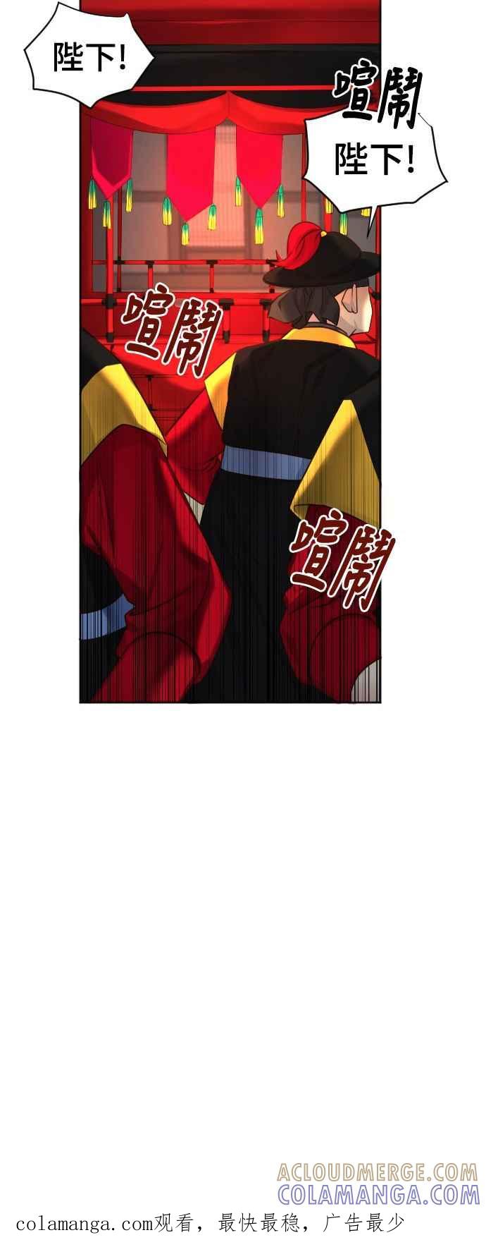 《变身外套》[第62话] 怨恨 第35页