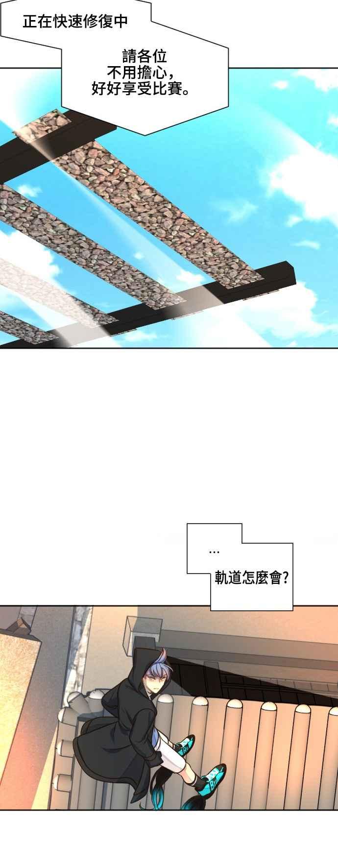 《变身外套》[第62话] 怨恨 第32页