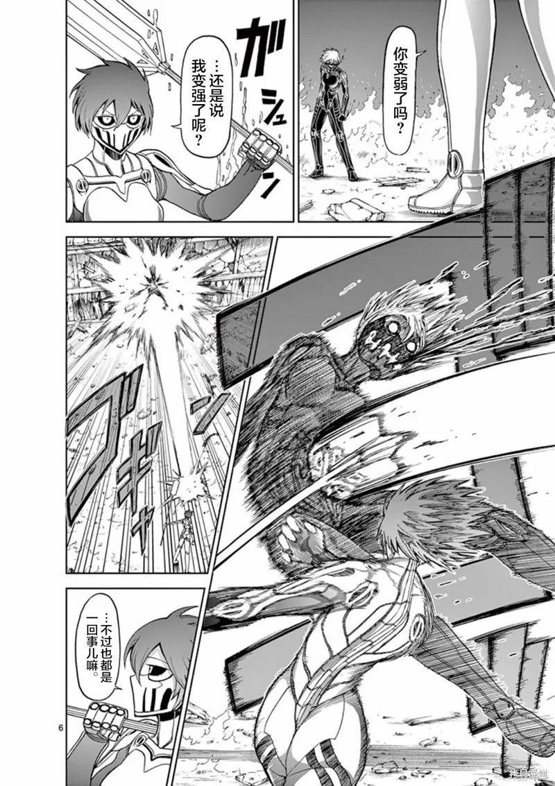 《血与灰的女王》第56话 第6页