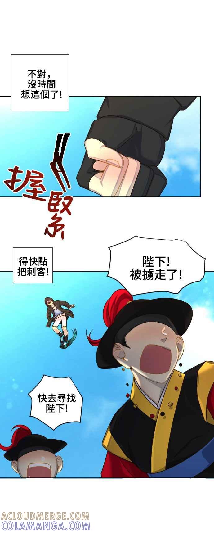 《变身外套》[第62话] 怨恨 第33页