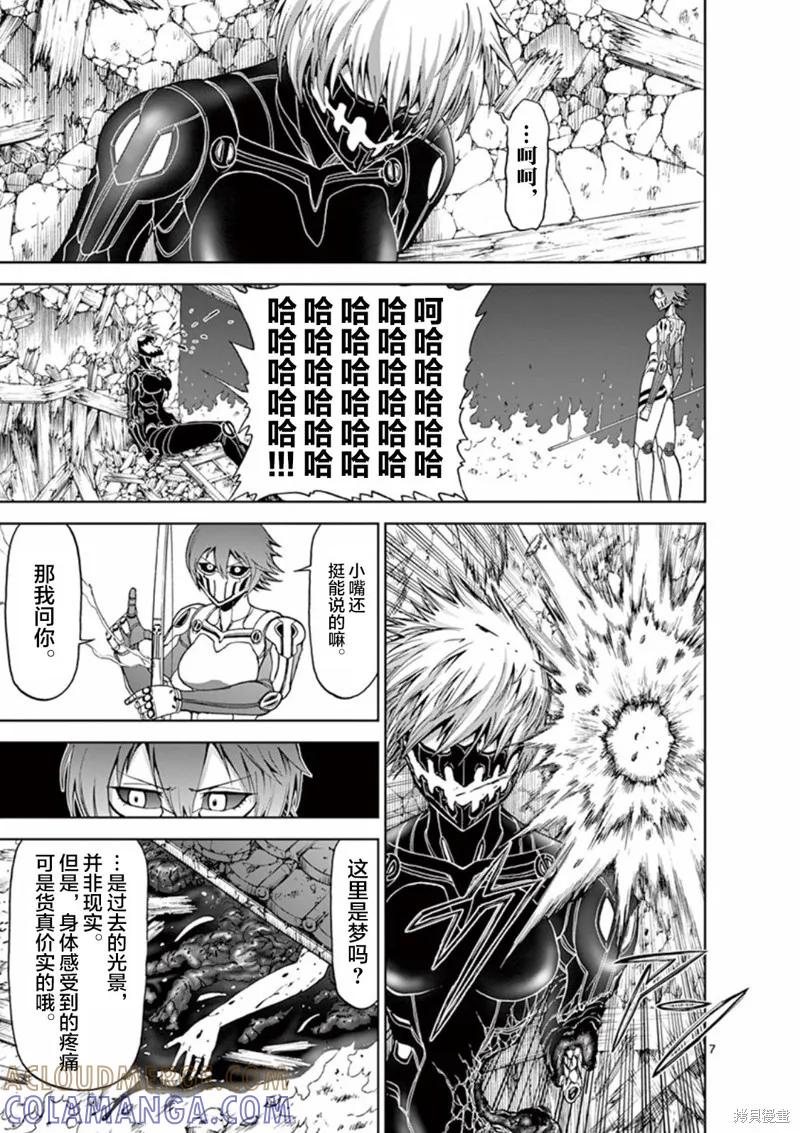 《血与灰的女王》第56话 第7页