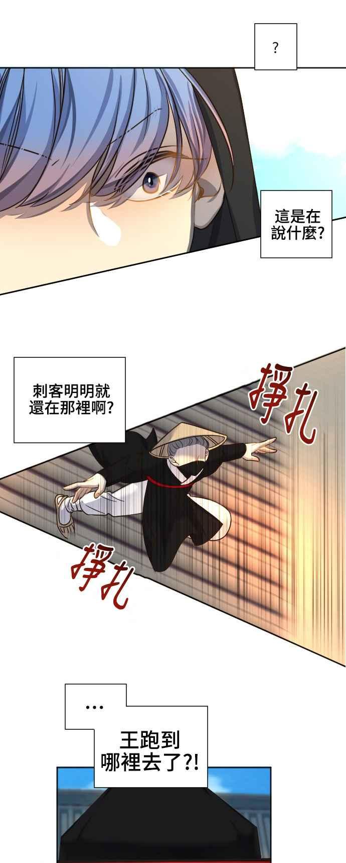 《变身外套》[第62话] 怨恨 第34页