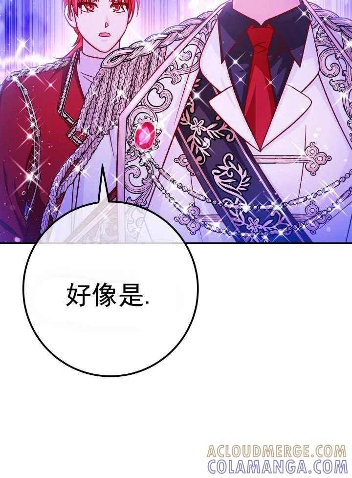 《海军上将的怪物妻子》第69话 第73页