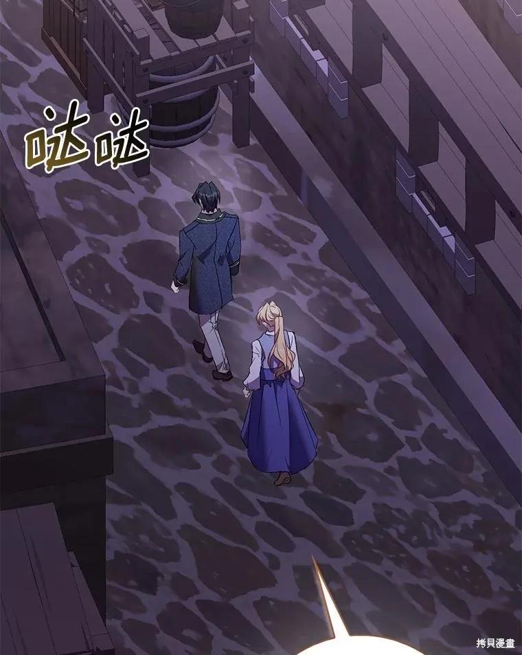 作为假圣女，却被众人迷恋？ 第71话 第2页