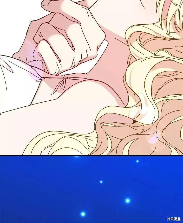 《王女在装疯卖傻》第72话 第179页