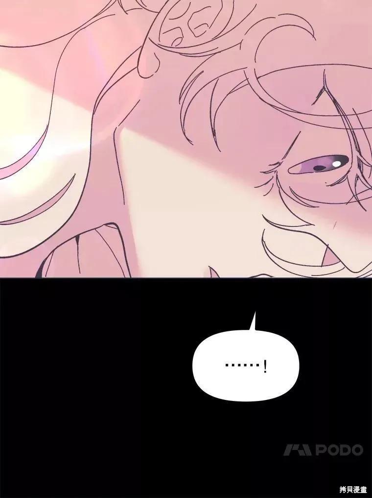 《王女在装疯卖傻》第73话 第30页