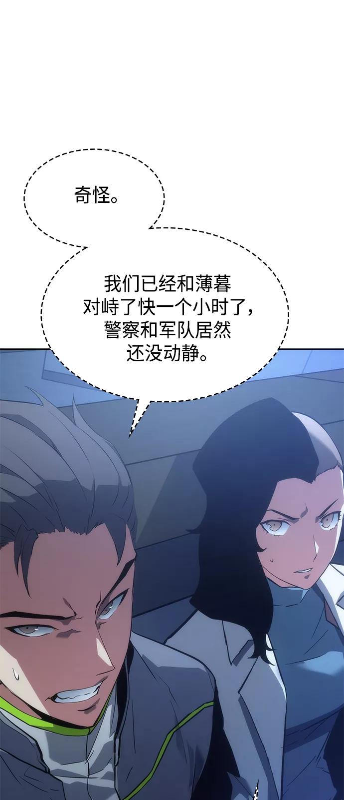 《7FATES： CHAKHO》第7集 第39页