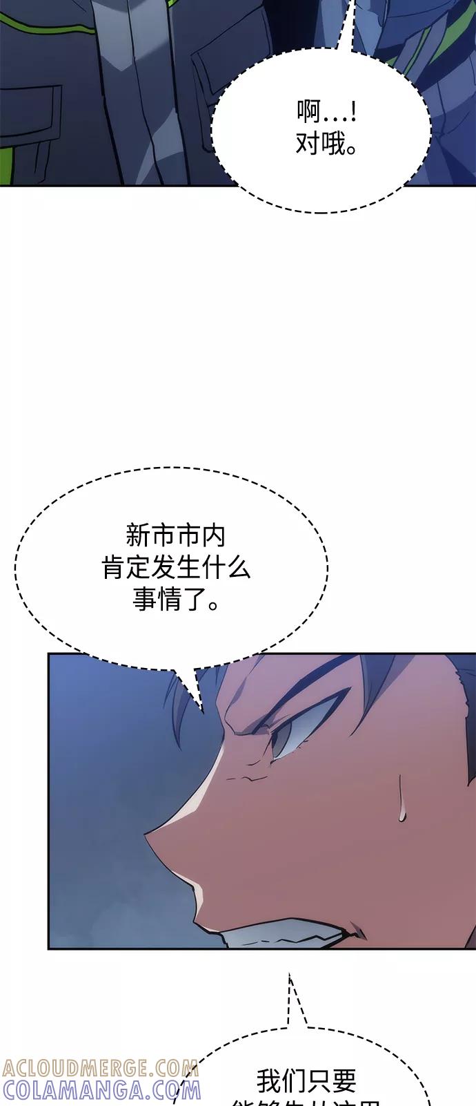《7FATES： CHAKHO》第7集 第40页
