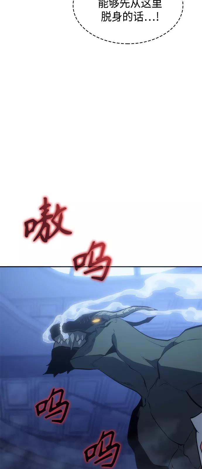 《7FATES： CHAKHO》第7集 第41页