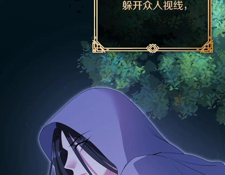 《以使者之名》第93话 醒来 第47页