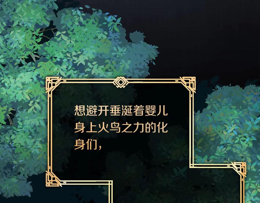 《以使者之名》第93话 醒来 第46页