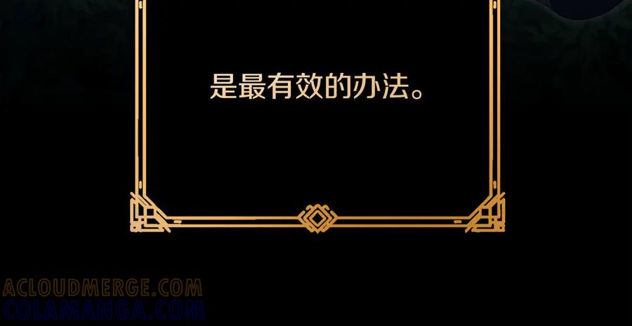 《以使者之名》第93话 醒来 第49页
