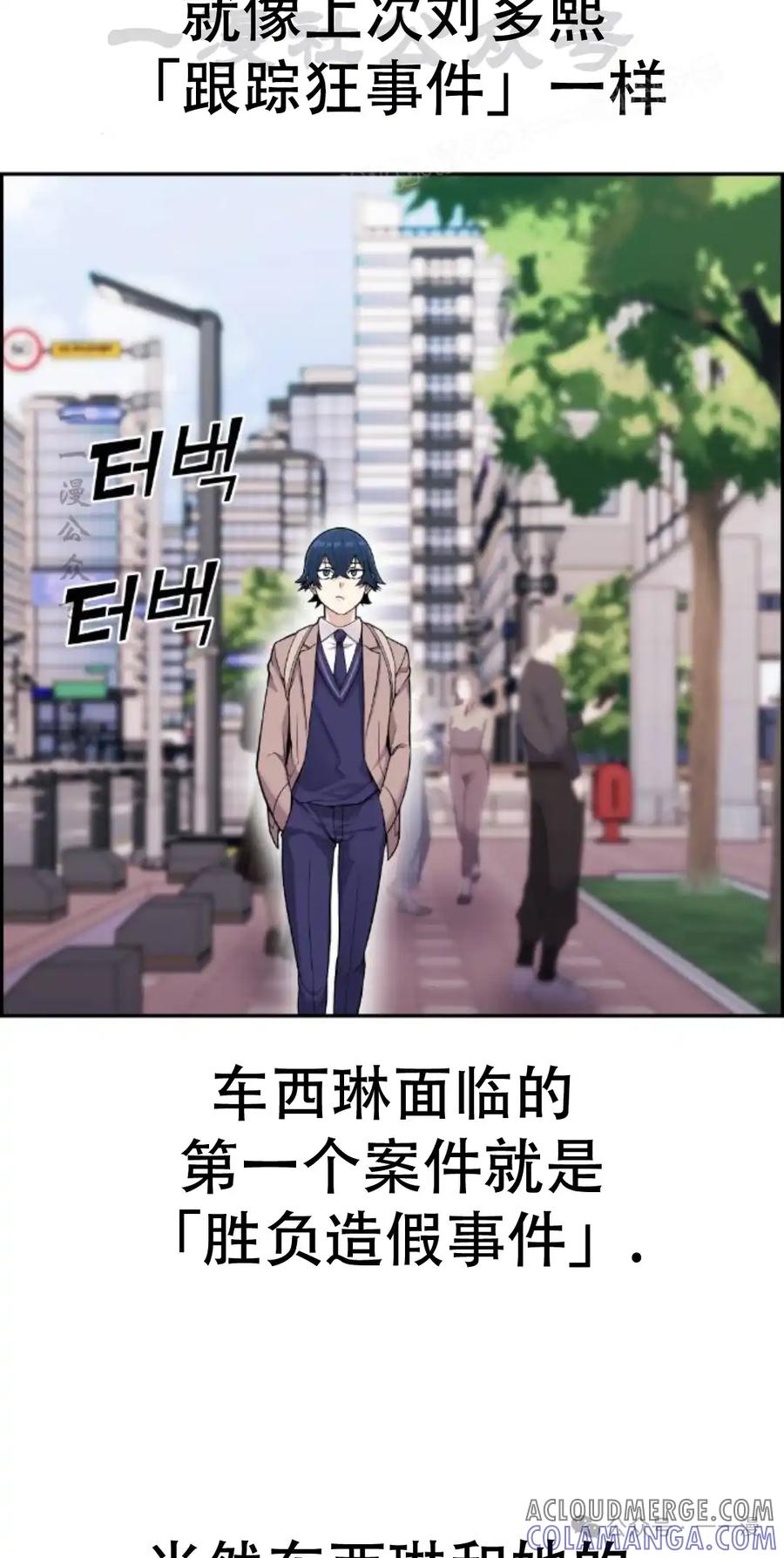 漫画里的罗康林 第13集 第34页