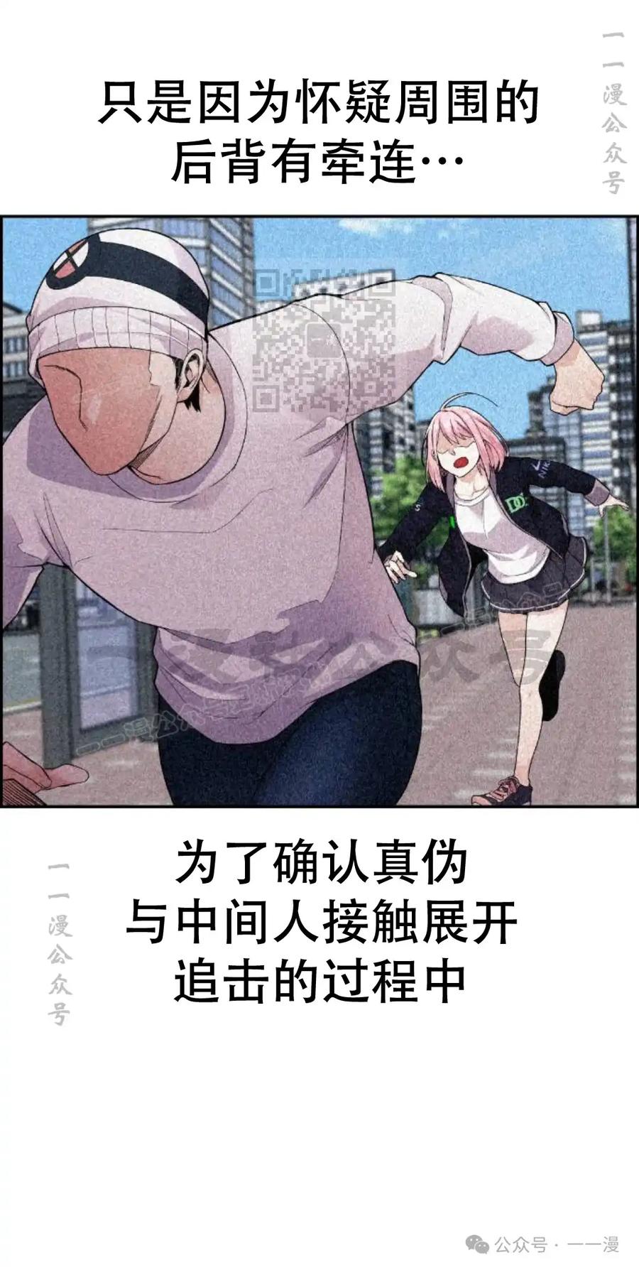 漫画里的罗康林 第13集 第36页