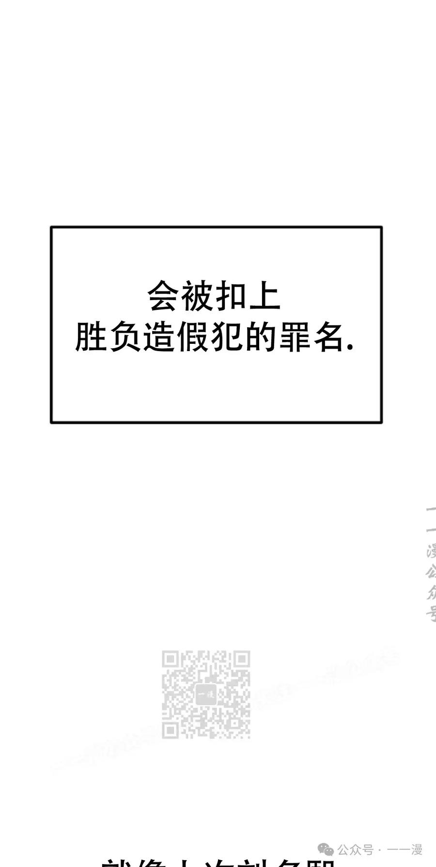 漫画里的罗康林 第13集 第33页