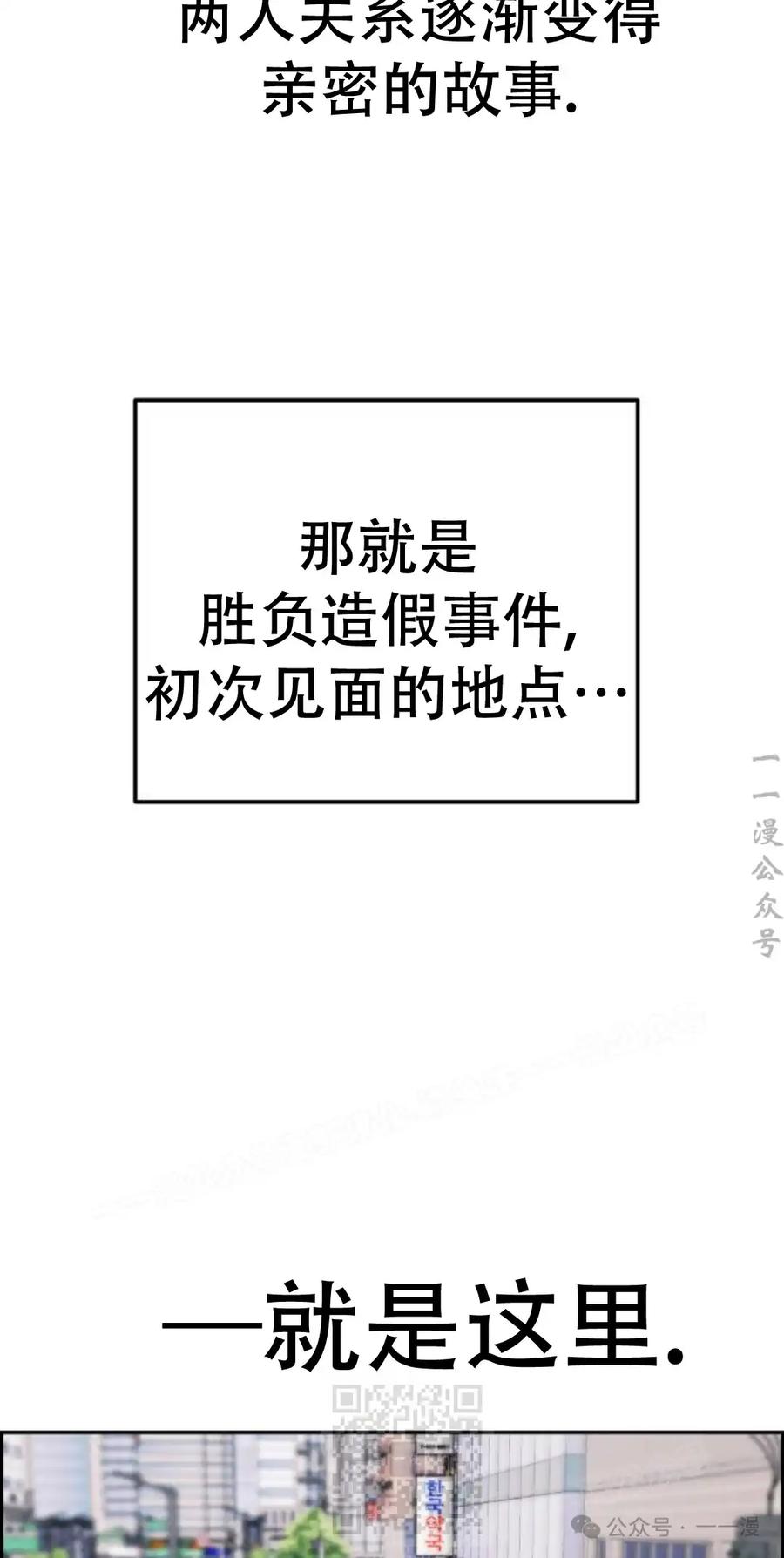 漫画里的罗康林 第13集 第39页