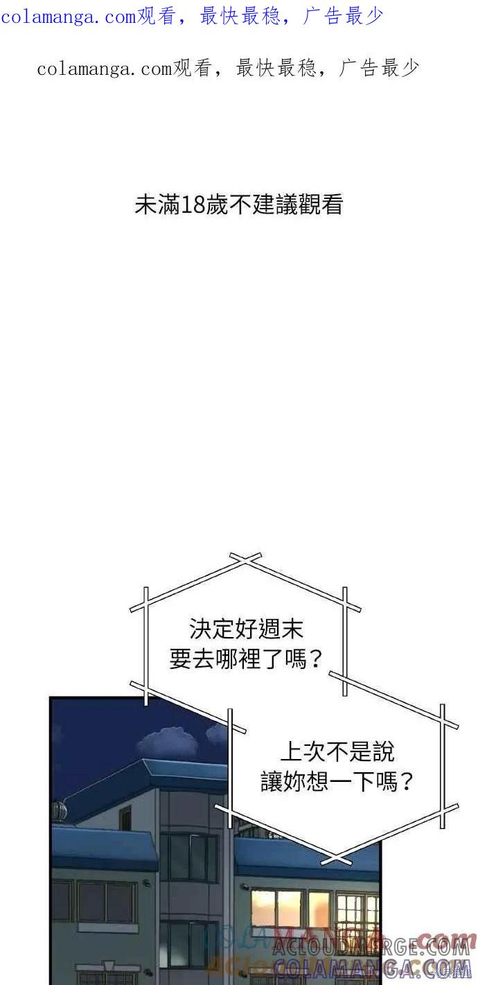 即使你知道这很疯狂 第28话 第1页