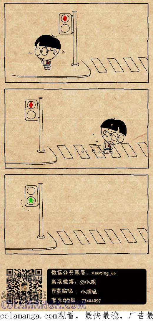 小明系列漫画 第500话 第3页