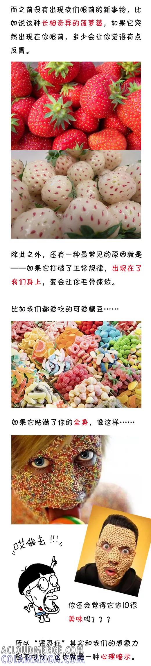 小明系列漫画 第508话 第4页