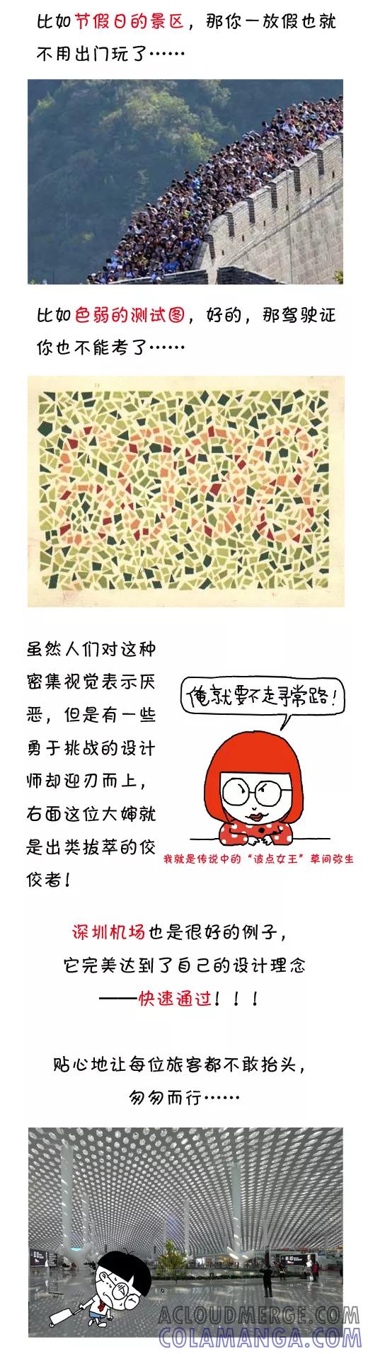 小明系列漫画 第508话 第7页