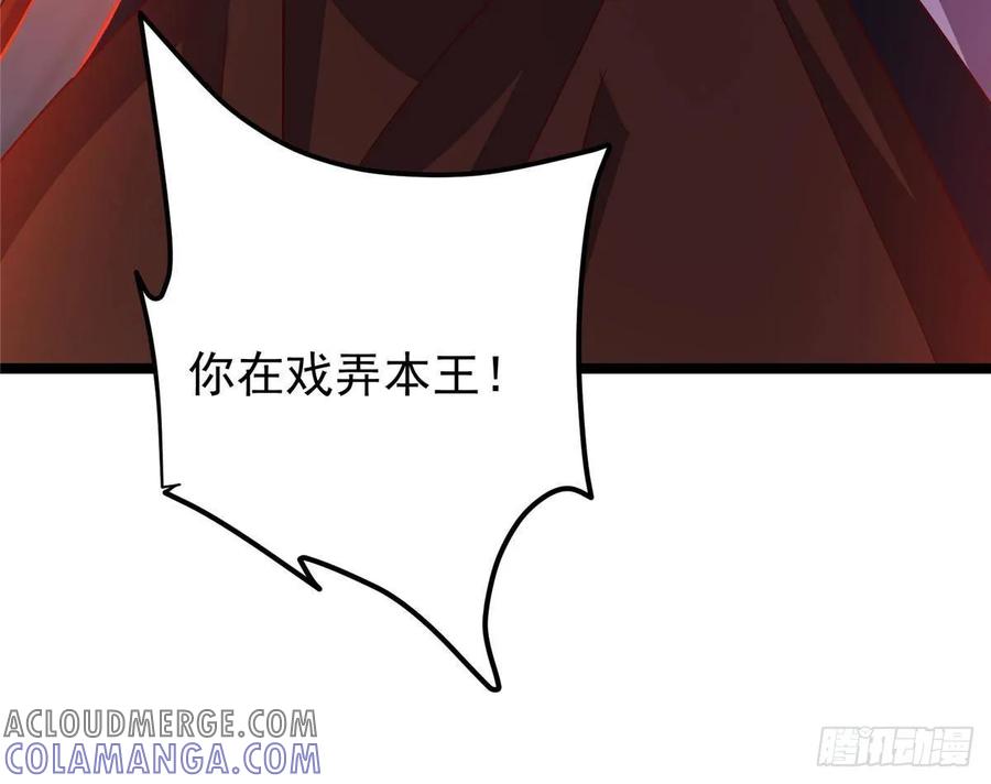 掌门低调点 522 真作假时假亦真 第31页