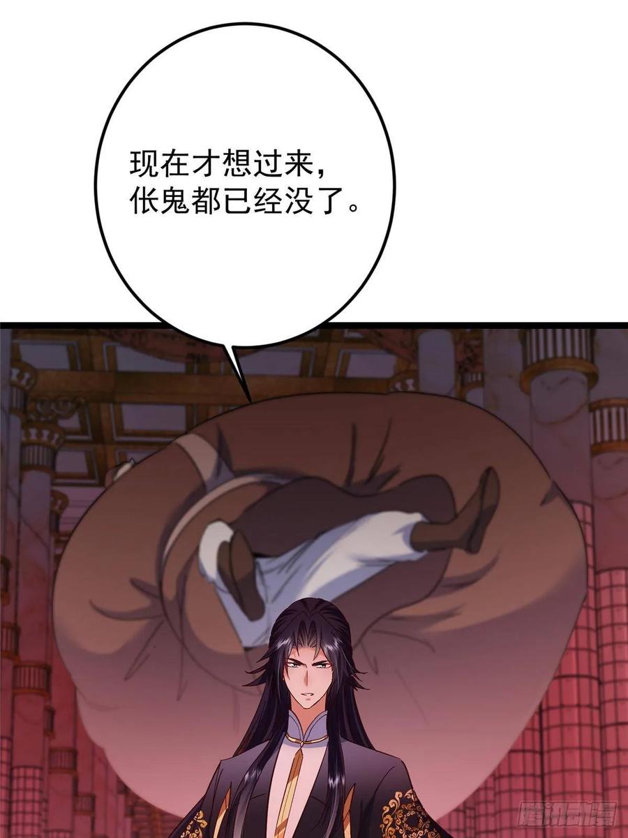 掌门低调点 522 真作假时假亦真 第32页