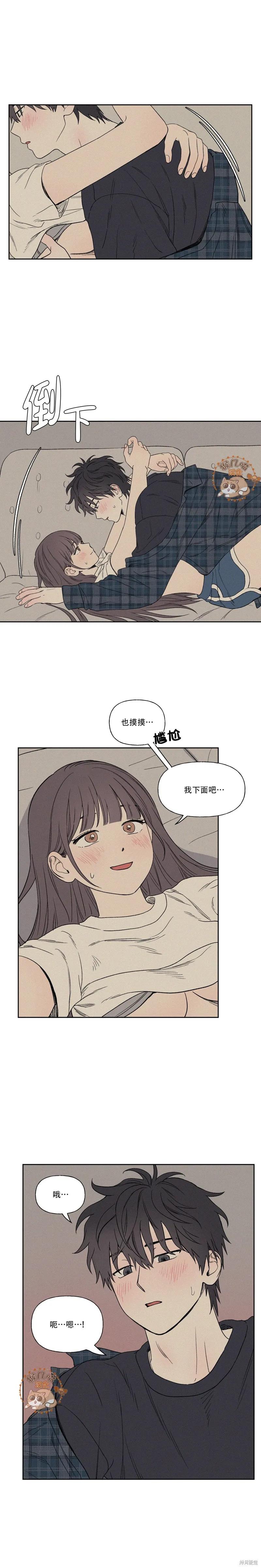 3XLOVE 第6话 第8页