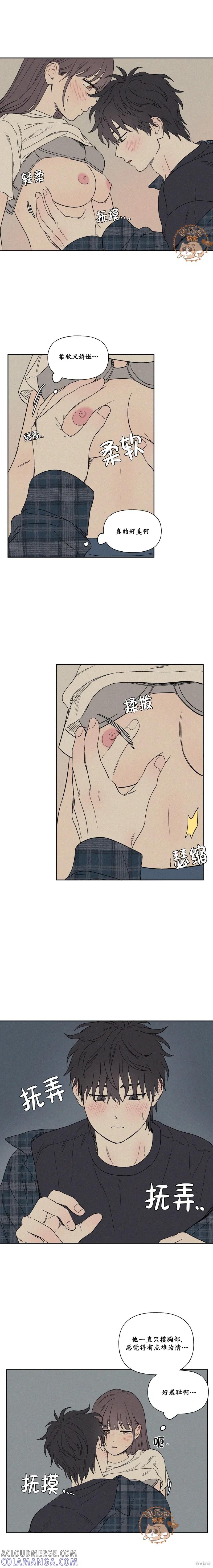 3XLOVE 第6话 第7页
