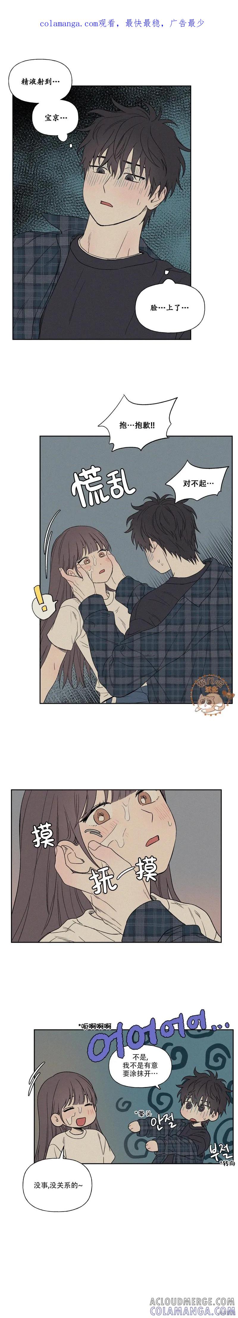3XLOVE 第6话 第1页