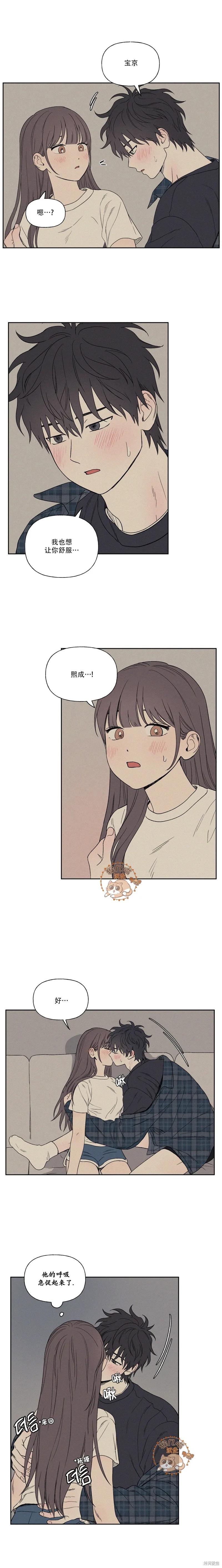 3XLOVE 第6话 第4页
