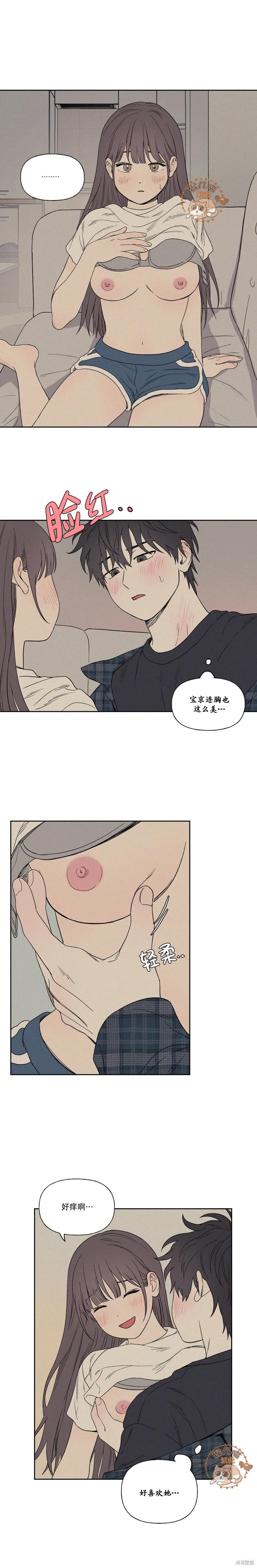 3XLOVE 第6话 第6页