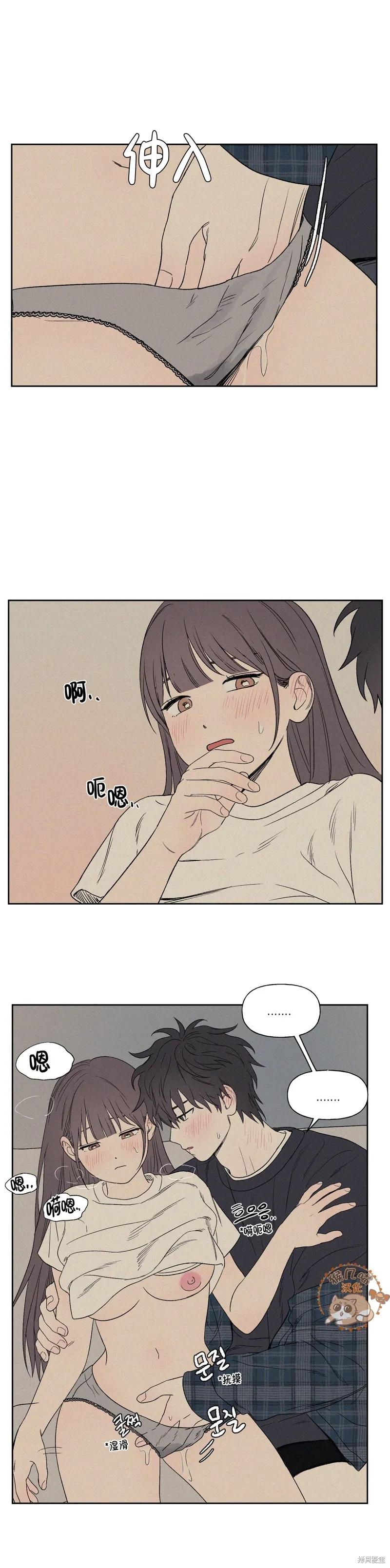 3XLOVE 第6话 第10页