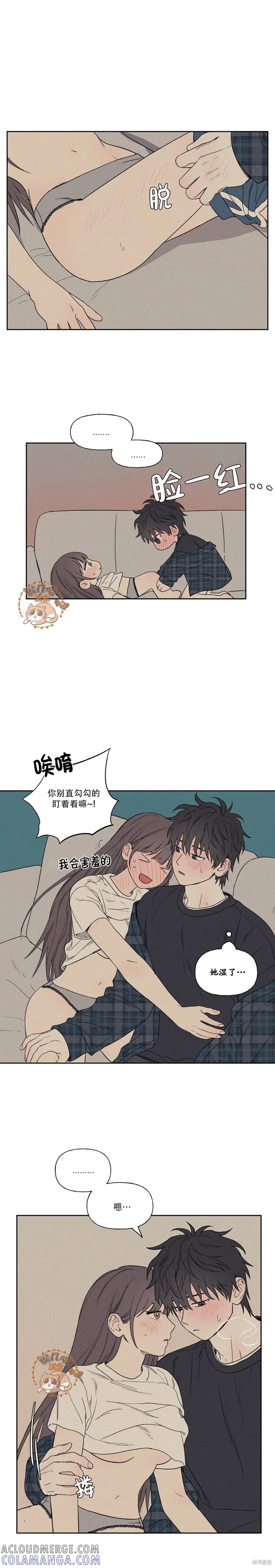 3XLOVE 第6话 第9页