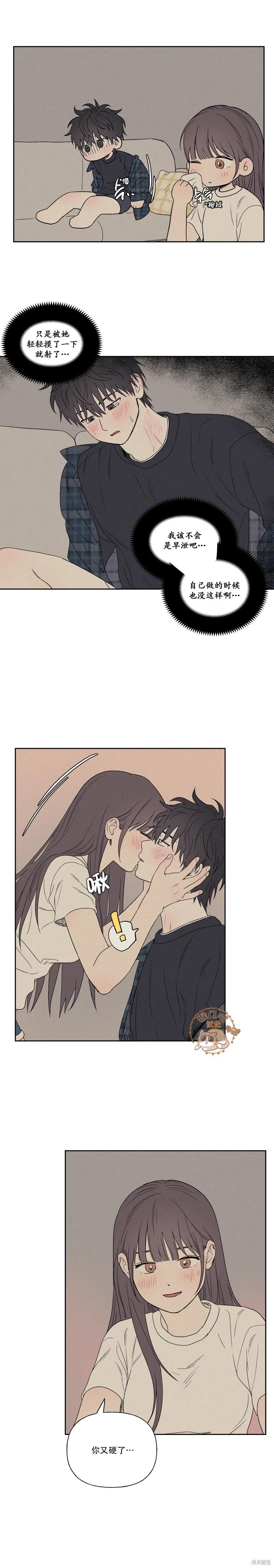 3XLOVE 第6话 第2页