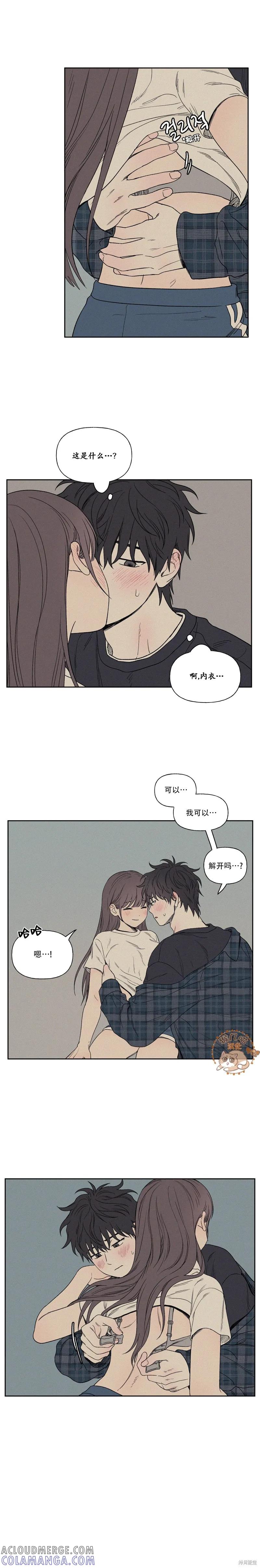 3XLOVE 第6话 第5页
