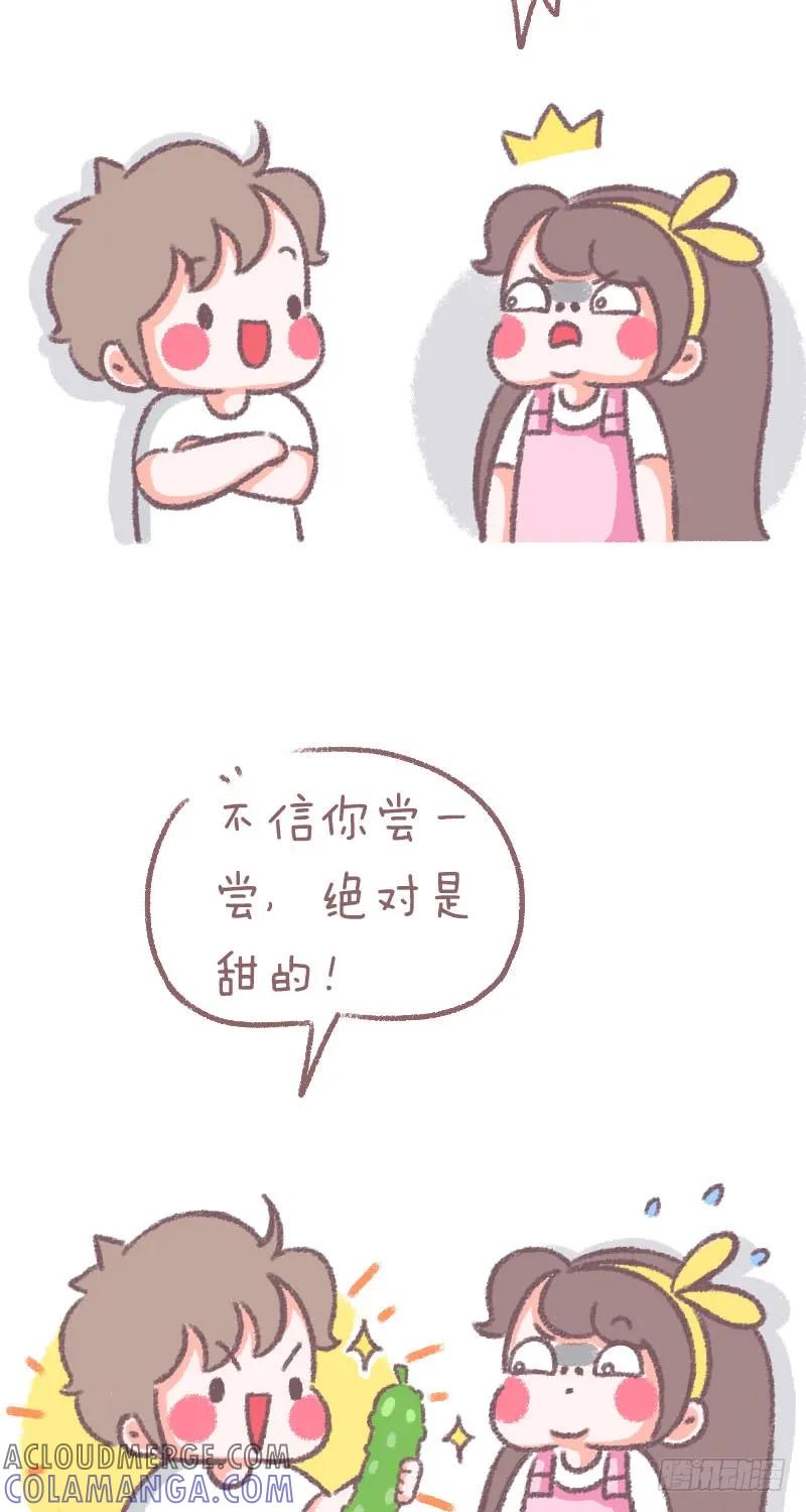 木木子漫画 苦瓜是甜的~ 第2页