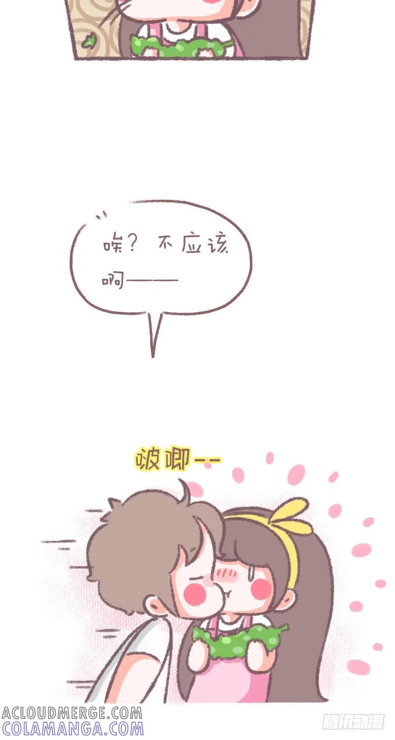 木木子漫画 苦瓜是甜的~ 第4页