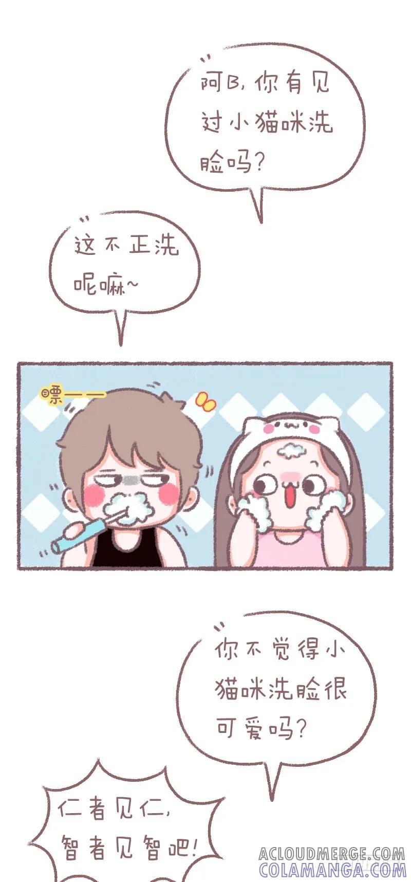 木木子漫画 你见过小猫咪洗脸吗？ 第2页