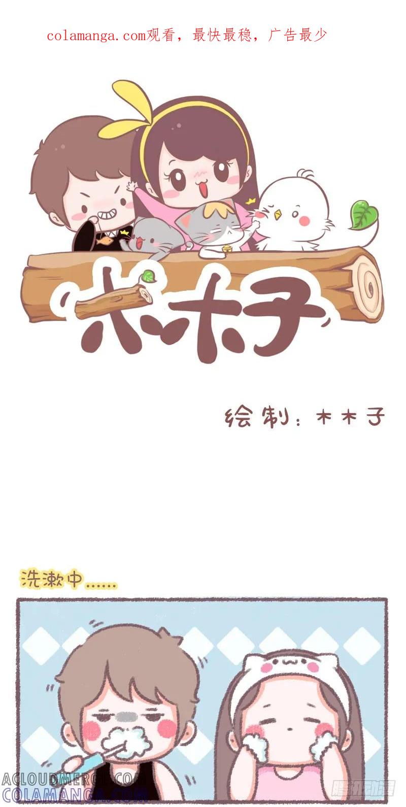 木木子漫画 你见过小猫咪洗脸吗？ 第1页