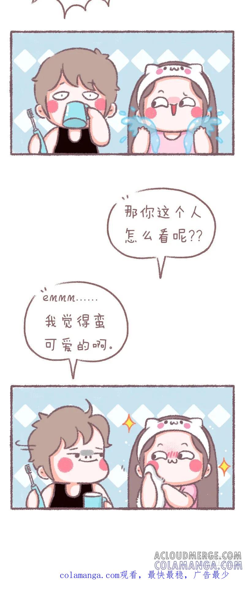 木木子漫画 你见过小猫咪洗脸吗？ 第3页