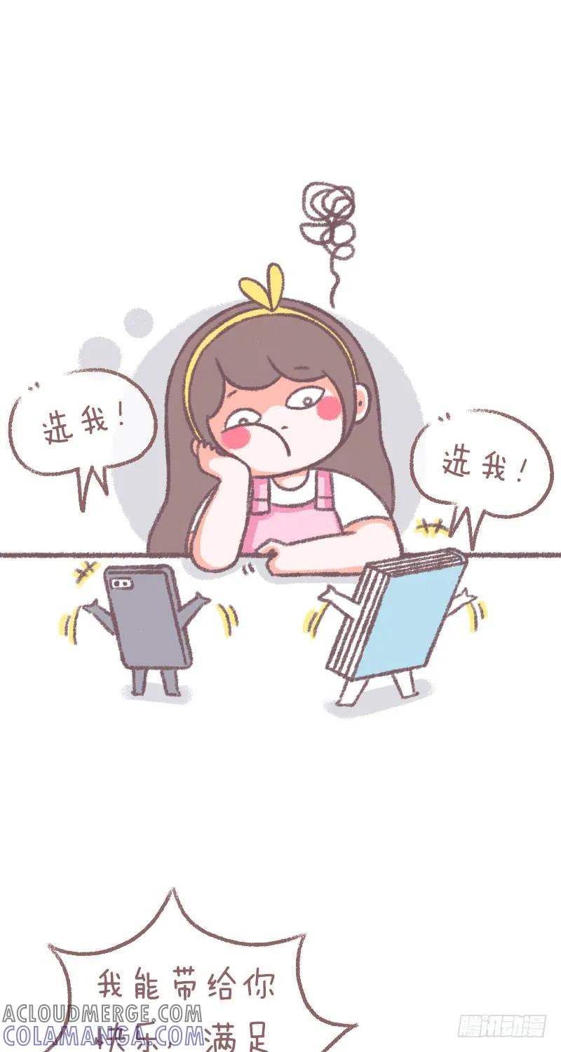 木木子漫画 我决定了 第2页